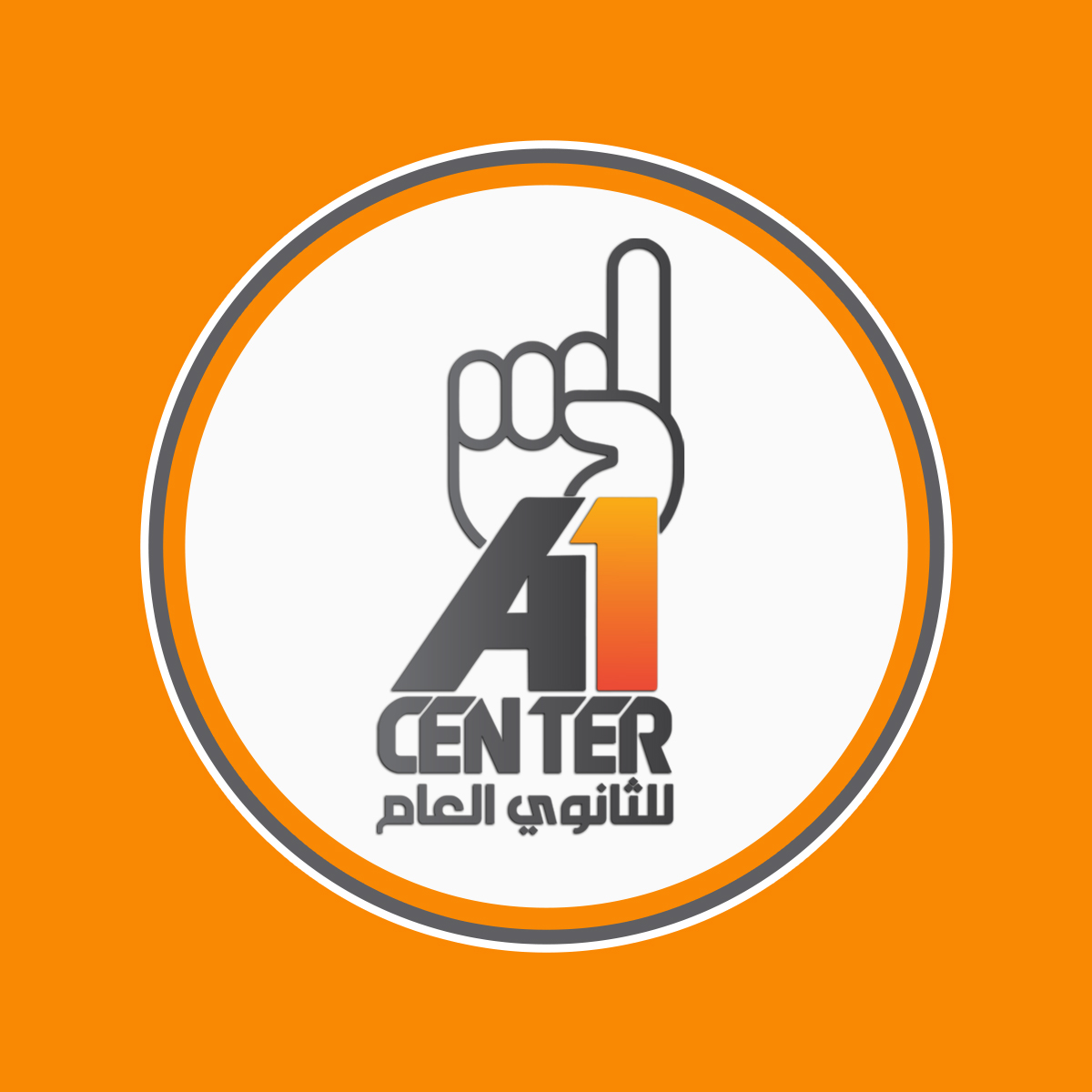 سنتر A1