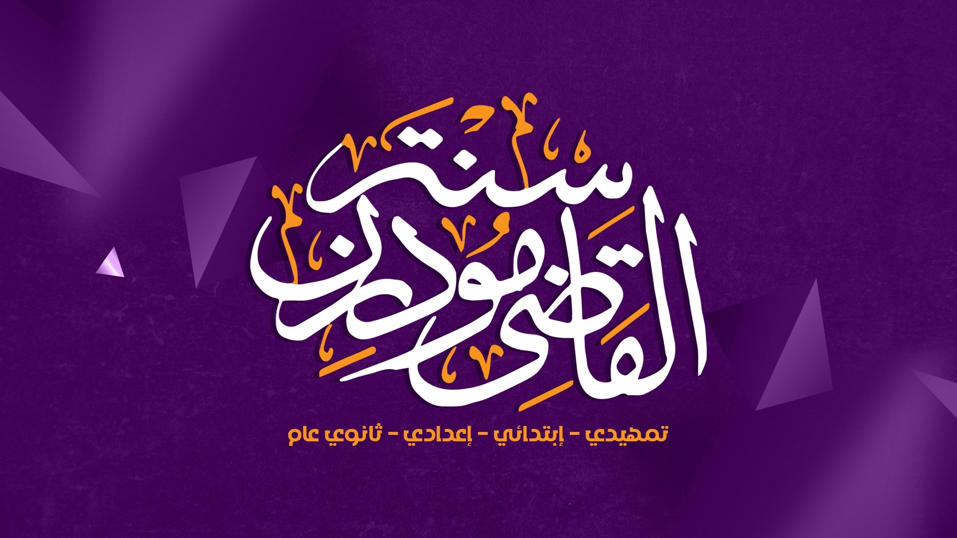 سنتر القاضي مودرن