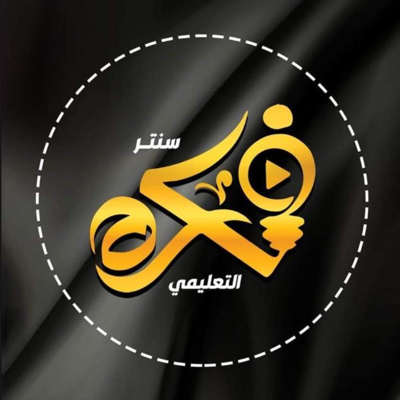 سنتر فكرة